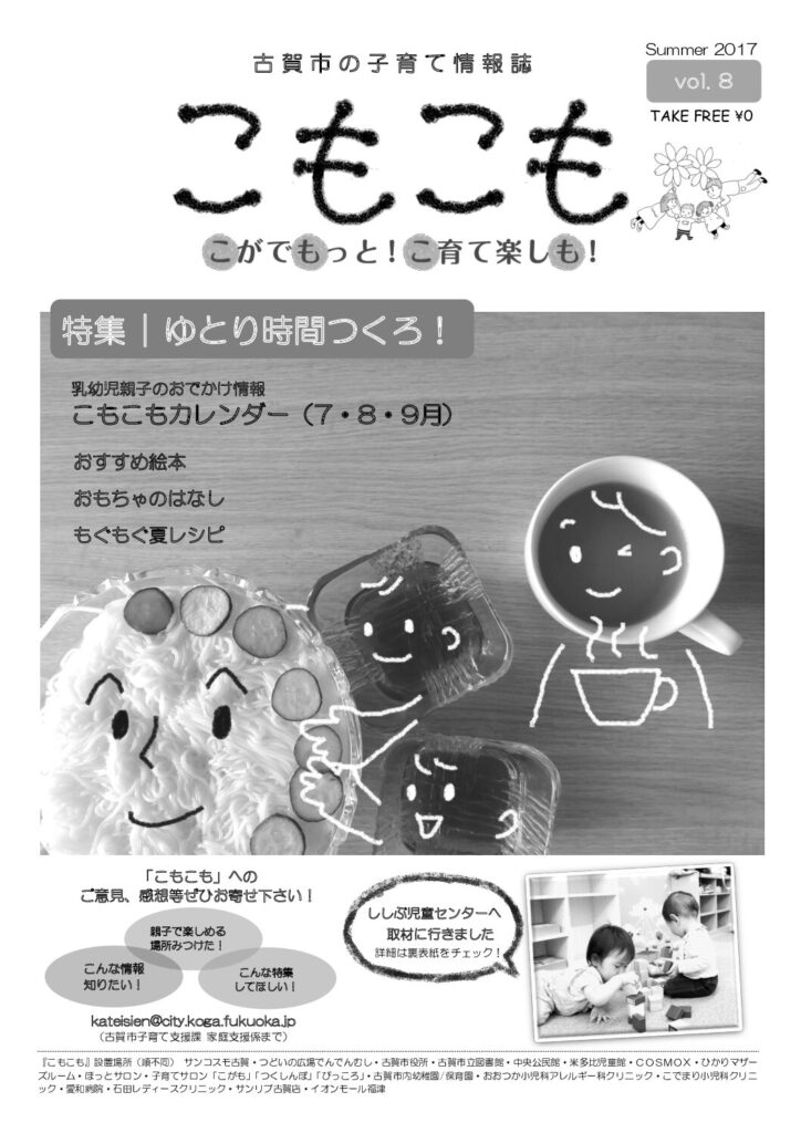 thumbnail of vol.08