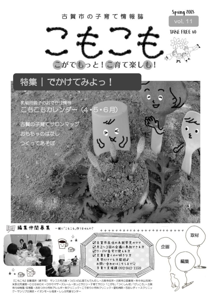 thumbnail of vol.11