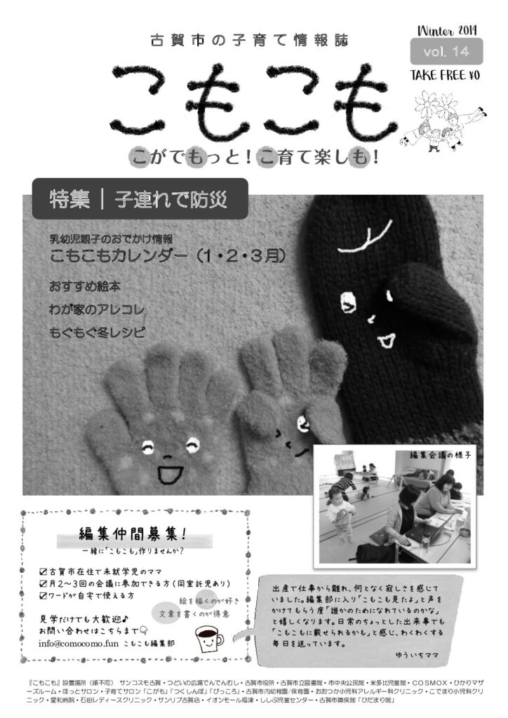 thumbnail of vol.14