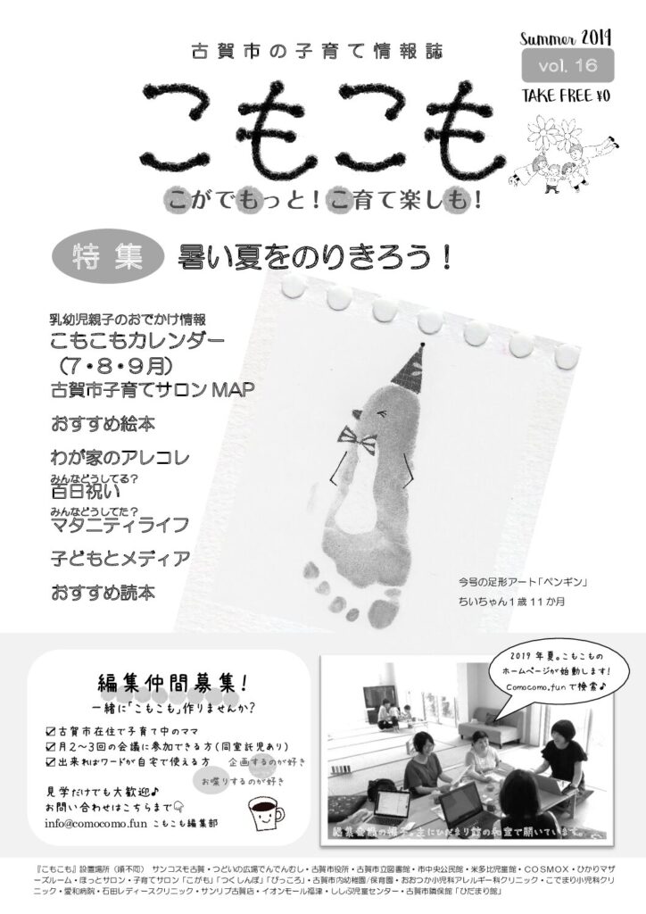 thumbnail of vol.16