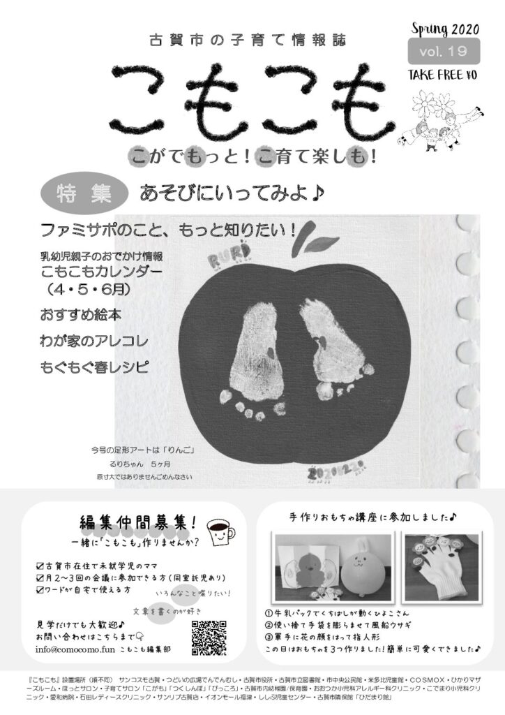 thumbnail of vol.19