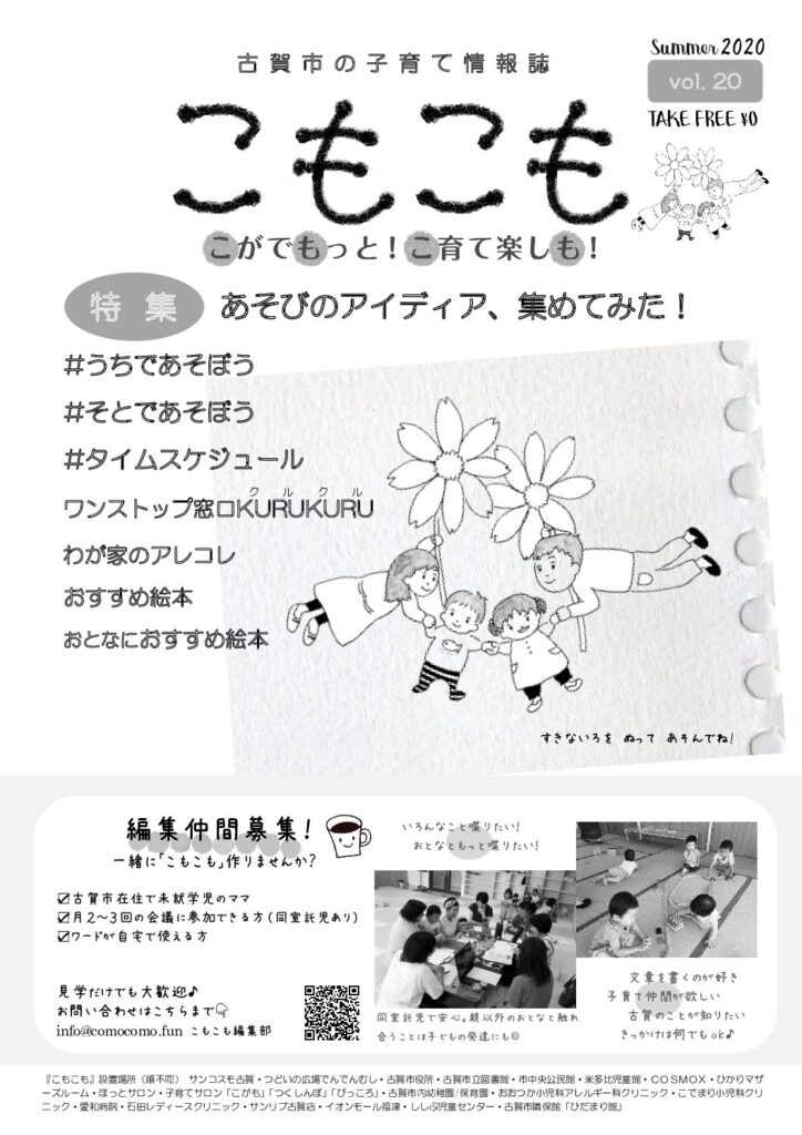 thumbnail of vol.20