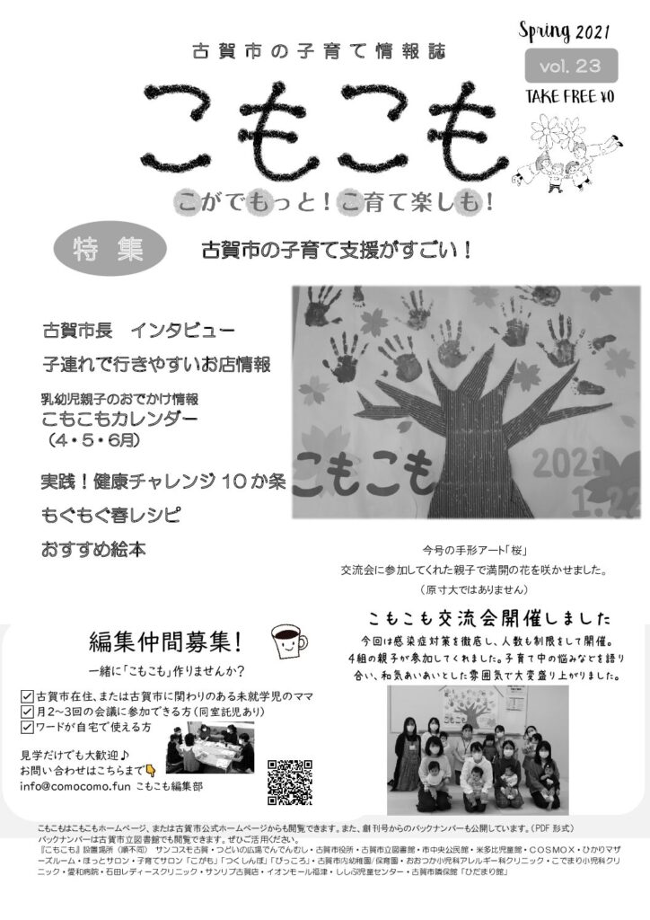 thumbnail of vol.23