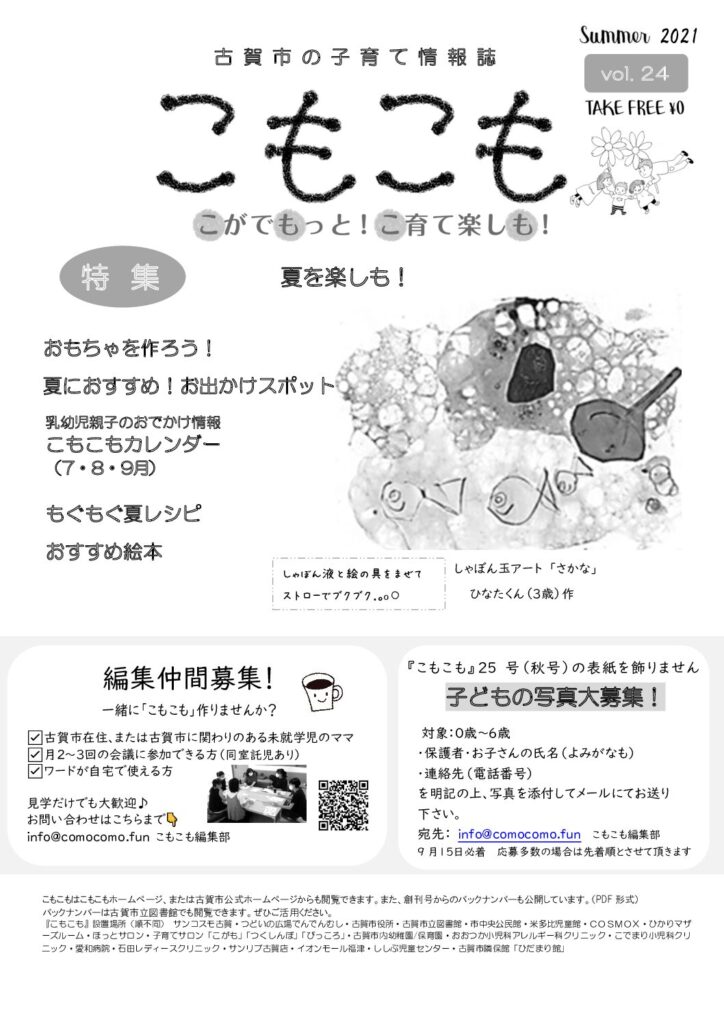 thumbnail of vol.24