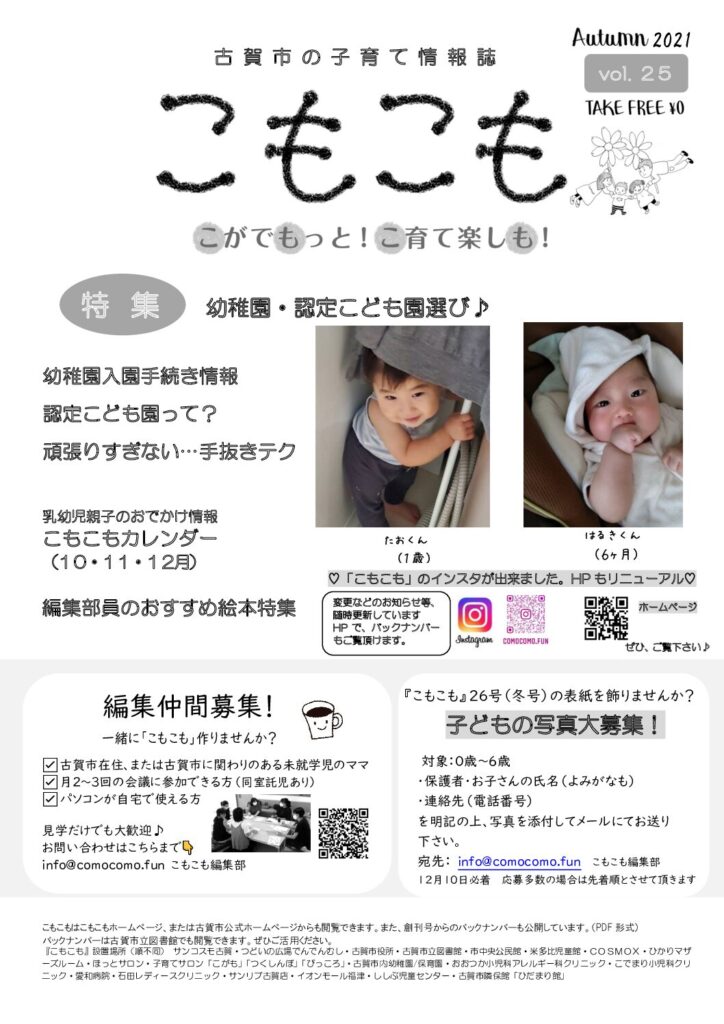 thumbnail of vol.25