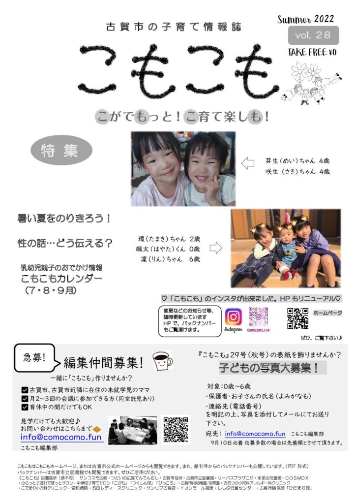 thumbnail of vol.28