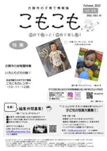 vol 29