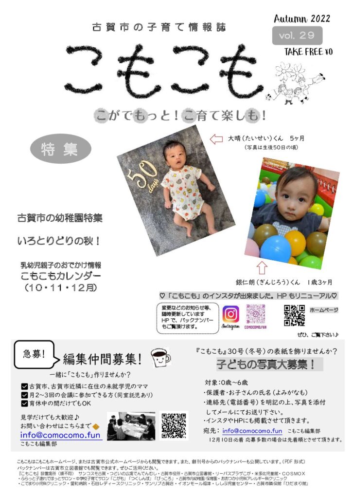 thumbnail of vol.29