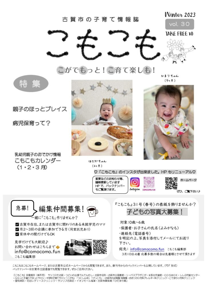 thumbnail of vol.30