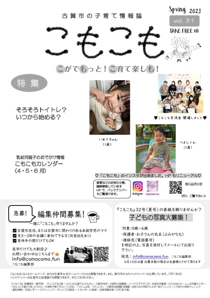 thumbnail of vol.31