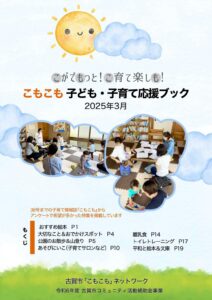 保存版ハンドブック