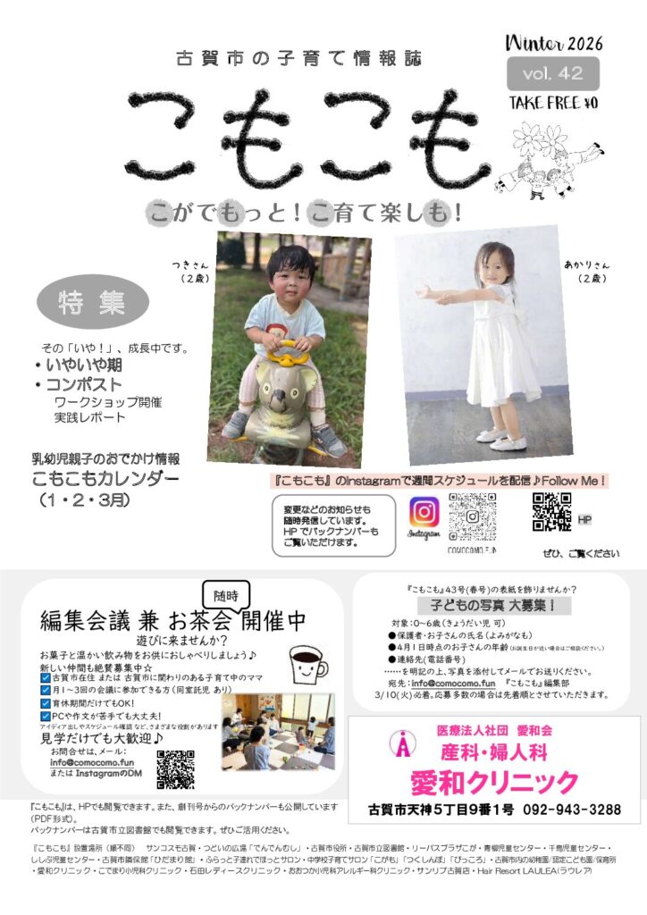 thumbnail of vol.42